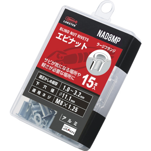 【TRUSCO】エビ　ブラインドナット“エビナット”（平頭・アルミ製）　エコパック　板厚３．２　Ｍ８Ｘ１．２５（１５個入）